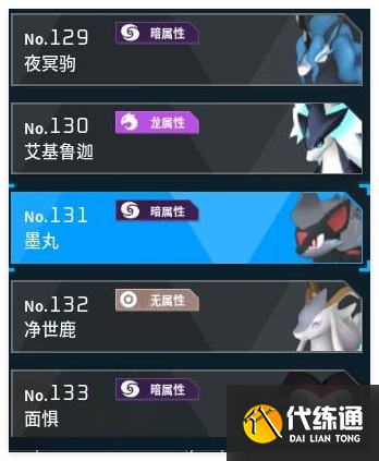 幻獸帕魯墨丸子代配種公式有哪些