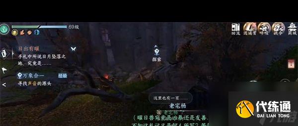 《逆水寒手游》姬蜜兒畫冊獲取攻略？逆水寒手游攻略分享