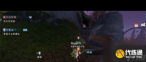 《逆水寒手游》姬蜜兒畫冊獲取攻略？逆水寒手游攻略分享