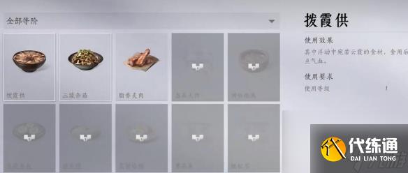 燕云十六声燎原星火获得方法