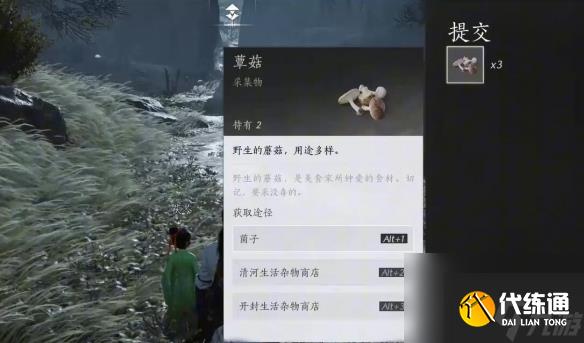 燕云十六声燎原星火获得方法