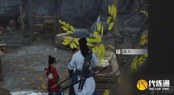 燕云十六声燎原星火获得方法