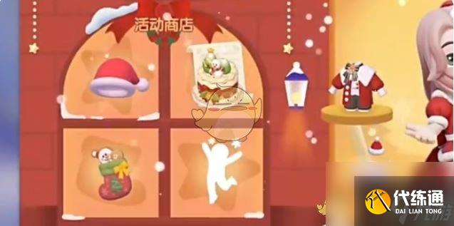 心動小鎮(zhèn)圣誕活動商店更新一覽