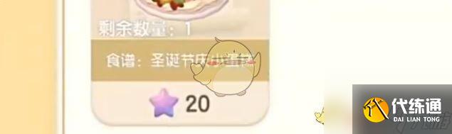 心動小鎮(zhèn)圣誕活動商店更新一覽
