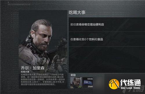 暗区突围 吃喝大事任务完成攻略(暗区突围越狱记)