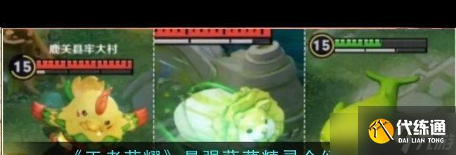 《王者荣耀》最强蔬菜精灵介绍一览？王者荣耀攻略分享