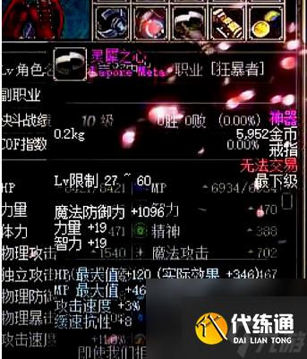 dnf回蓝戒指有哪些 dnf回蓝戒指装备介绍