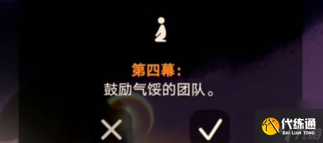 光遇表演季第四個任務怎么做 光遇表演季第四個任務完成攻略
