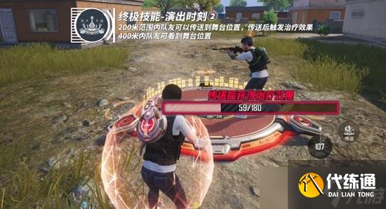 和平精英全新超體導師天籟之音將上線 能團隊瞬間轉移