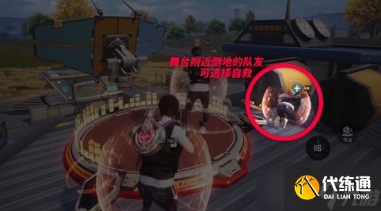 和平精英全新超體導師天籟之音將上線 能團隊瞬間轉移