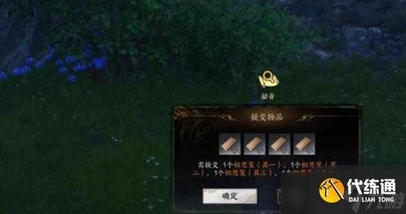 《诛仙世界》全奇遇攻略图文汇总2025