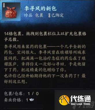 《诛仙世界》全奇遇攻略图文汇总2025