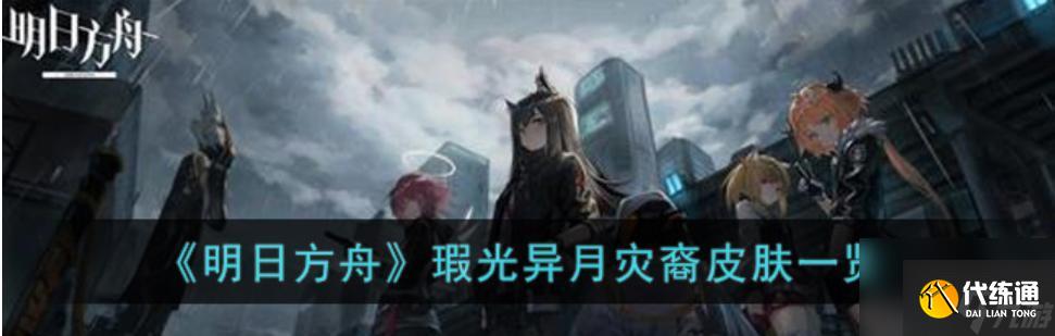 明日方舟TW6怒意蔓延攻略（利用策略與團隊合作）