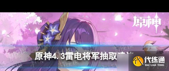 原神堂堂正正的决斗成就怎么玩？原神攻略推荐