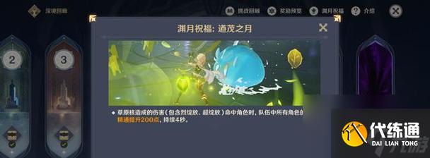 原神（解析提纳里和甘雨的技能、属性和特点）