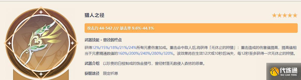 原神（解析提纳里和甘雨的技能、属性和特点）