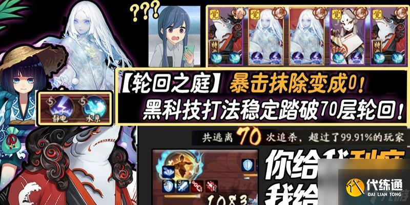《陰陽師輪回之庭陣容搭配攻略——百戰百勝，神功不負》（打造最強陣容）