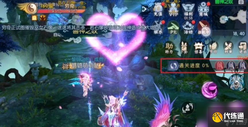 誅仙手游永燼獸神副本怎么打