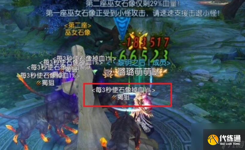 誅仙手游永燼獸神副本怎么打