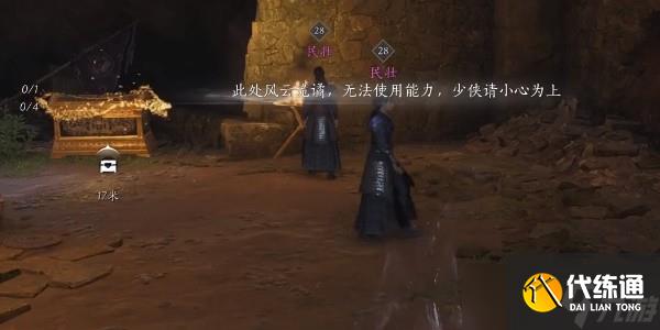 燕云十六声明川药典在哪能学到-明川药典偷师任务流程