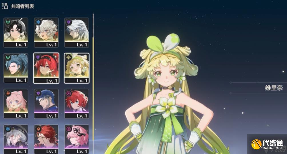 鸣潮维里奈该怎么练