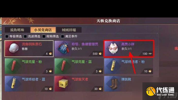 《逆水寒手游》鴨子坐騎獲取方法介紹？逆水寒手游攻略詳解
