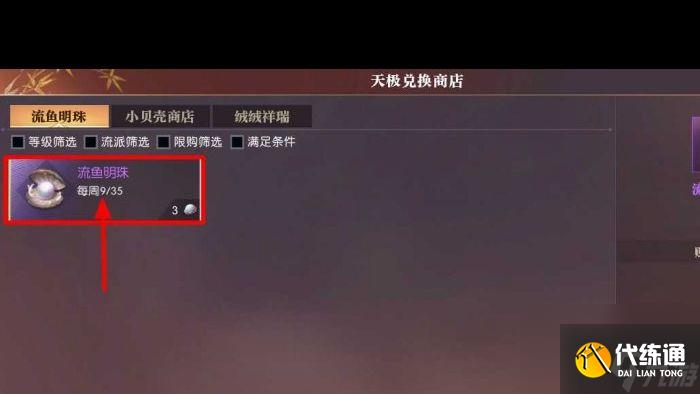 《逆水寒手游》鴨子坐騎獲取方法介紹？逆水寒手游攻略詳解