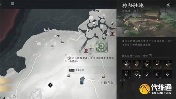 燕云十六声武学天赋突破方法-武学天赋怎么样突破