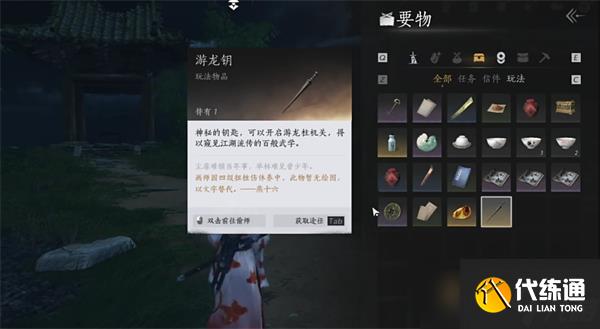 燕云十六声武学天赋突破方法-武学天赋怎么样突破