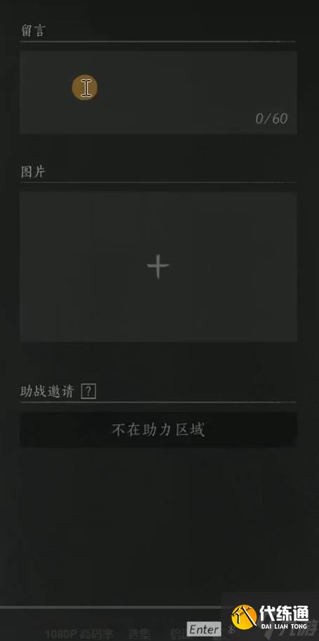 《燕云十六声》路牌制作与放置教程 怎么放路牌