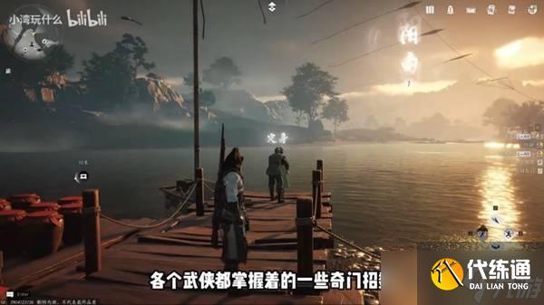 燕云十六声解密奇术怎么获得-燕云十六声解密奇术获得途径