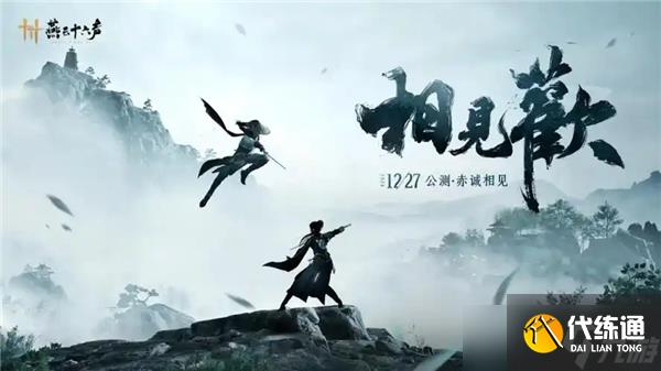 燕云十六声兑换码怎么用-燕云十六声使用兑换码方式介绍