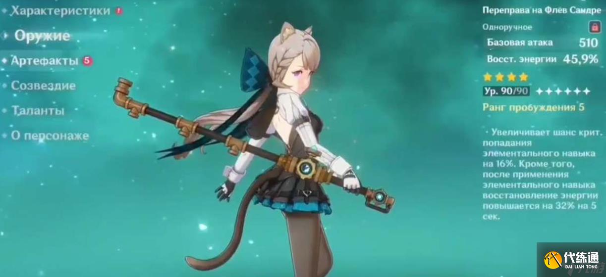 原神琳妮特的强度怎么样