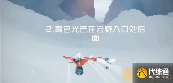 《光遇》2021年4月13日每日任務完成攻略