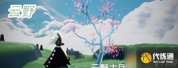 《光遇》2021年4月13日每日任務完成攻略