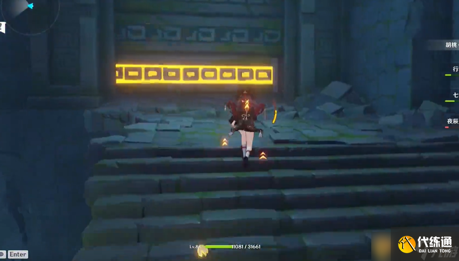 《原神》非自愿的祭献遗迹秘境攻略