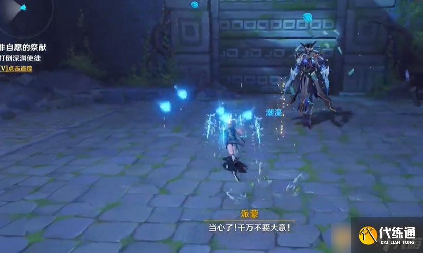 《原神》非自愿的祭献遗迹秘境攻略