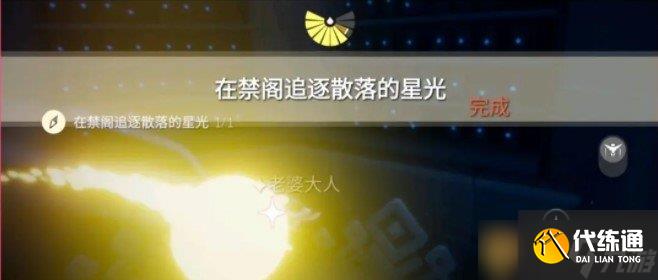 《光遇》2021年4月12日每日任务完成攻略