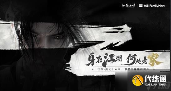 燕云十六聲九曲驚神槍怎么樣 燕云九曲驚神槍可以選嗎