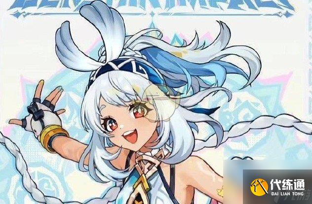 原神玛拉妮突破材料介绍