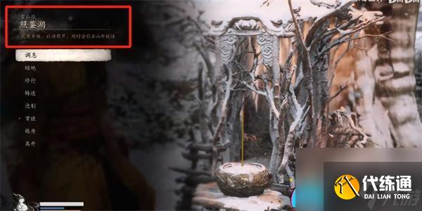 黑神话悟空亢金龙在哪里介绍