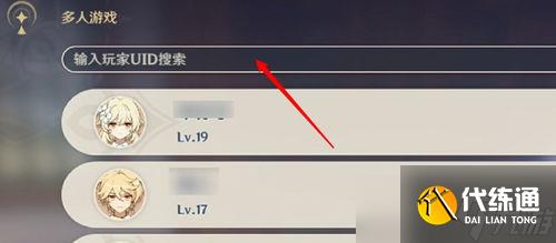 原神怎么和好友联机 (原神好友游戏申请在哪)