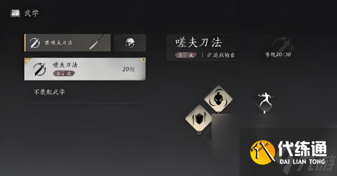 燕云十六声武学天赋突破方法