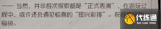 第五人格月亮河嘉年華地圖無盡迷鏡怎么玩 無盡迷鏡好玩嗎