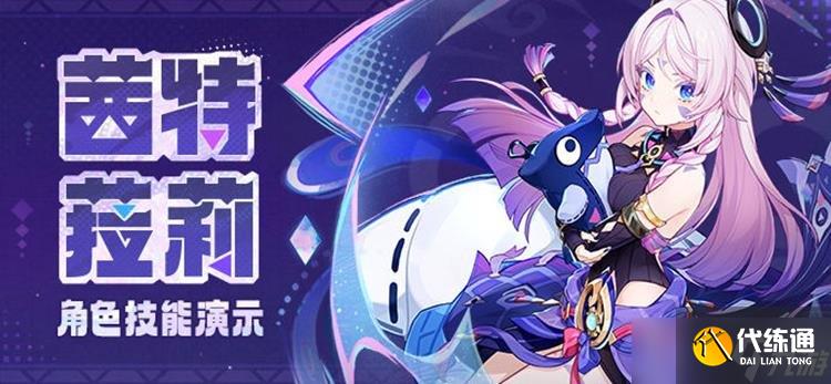 原神茜特菈莉有哪些技能 茜特菈莉天赋技能加点建议