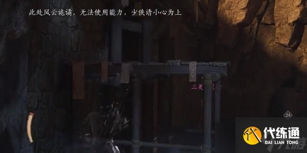 燕云十六聲泥犁三垢偷師流程-武學泥犁三垢怎么偷師