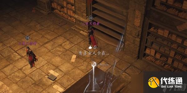 燕云十六聲泥犁三垢偷師流程-武學泥犁三垢怎么偷師