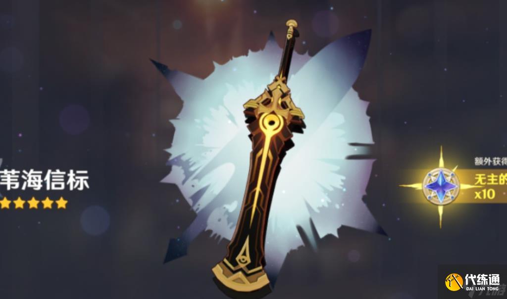 原神嘉明的武器怎么选