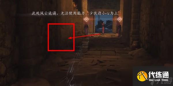 燕云十六聲泥犁三垢偷師流程-武學泥犁三垢怎么偷師