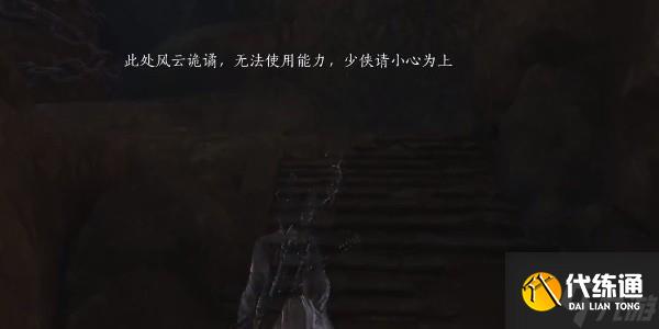 燕云十六聲泥犁三垢偷師流程-武學泥犁三垢怎么偷師